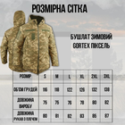 Бушлат зимовий Gortex піксель S - зображення 11