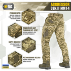 M-tac комплект штани із вставними наколінниками, тактична кофта, пояс, рукавички S - зображення 4