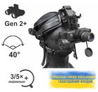 ПНВ AGM Global Vision (США) WOLF-7 PRO NL1 Gen 2+ Бинокуляр ночного видения прибор устройство для военных - изображение 1