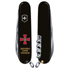 Швейцарский нож Victorinox HUNTSMAN ARMY 91мм/15 функций, черные накладки, Эмблема ВСУ + Надпись ЗСУ - изображение 3