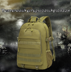 Тактичний штурмовий рюкзак Eagle H10 Койот (Пісочний) - зображення 7