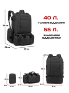 Рюкзак тактический с подсумками Eagle B08 55 литр Black (8142) - изображение 8