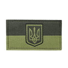 M-Tac нашивка флаг Украины (жаккард) олива - изображение 1