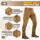 M-Tac брюки Patriot Gen.II Vintage Койот 28/30 - изображение 3