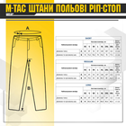 Штани польові ріп-стоп MM14 M-Tac Піксель M - зображення 6