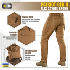 Брюки Patriot Gen.II Flex M-Tac Койот 34/32 - изображение 5