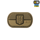 M-Tac MOLLE Patch Прапор України з гербом PVC Coyote - зображення 3
