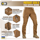M-Tac брюки Patriot Gen.II Flex Койот 34/36 - изображение 3