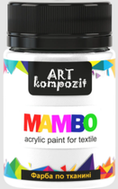Краска по тканині MAMBO "ART Kompozit", 50 мл (1 білий)