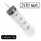 Великий шприц 200 мл. катетерний без голки трьохкомпонентний (Catheter Tip) стерильний Solocare - зображення 1