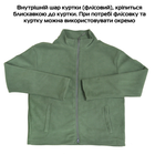 Зимова тактична куртка Eagle Soft Shell WJ-17+ із флісом Green Olive M - зображення 9