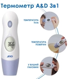 Термометр A&D DT-635 - зображення 3