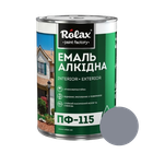 Эмаль алкидная универсальная Rolax ПФ-115 темно-серая 2.8 кг
