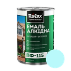 Эмаль алкидная универсальная Rolax ПФ-115 светло-голубая 0.9 кг