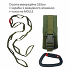 Тактический эвакуационный набор носилки-волокуши, эвакуационная стропа, чехол для ножниц DERBY Evac-HSX оливка - изображение 7