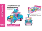 Конструктор Городской автомобиль, iBlock (KH08/002/4), 173 дет.