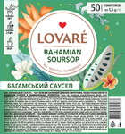 Чай зелёный 1.5г*50, пакет, "Багамский саусеп", LOVARE