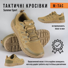 Кроссовки кеды обувь для армии ВСУ M-Tac Summer coyote 42 - изображение 1