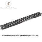 Планка Contessa PH65 для Rem 783 Long - изображение 1