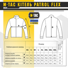 M-Tac кітель Patrol Flex Койот 2XL/L - зображення 10