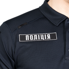 Поло футболка мужская тактическая универсальная для силовых структур Темно-синий (7006), L (OR.M_1050) - изображение 6