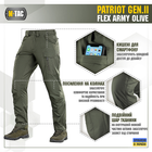 M-Tac брюки Patriot Gen.II Flex Army Olive 36/30 - изображение 4