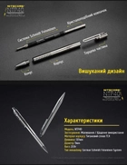 Титановий механічний олівець Nitecore NTP40 - зображення 6