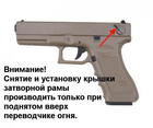 Пистолет Cyma Glock 18 custom AEP (CM127) CM.127 [CYMA] (для страйкбола) - изображение 9