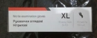 Перчатки нитриловые нестерильные чёрные HOFFEN XL 100 шт/уп. - изображение 2