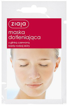 Киснева маска Ziaja з червоною глиною для всіх типів шкіри 7 мл (5901887918790) - зображення 1