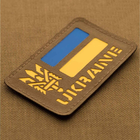 Нашивка M-Tac Ukraine (с Тризубом) Laser Cut 2000000025469 - изображение 2