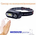 Фонарь налобный сенсорный Bailong KX-1804A аккумуляторный фонарик