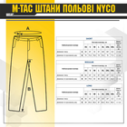 M-Tac штани польові NYCO Мультикам L/L - зображення 6