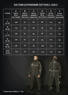 Военный штормовой ветро-влагозащитный костюм Softshell Gen.II Черный S (Kali) KL020 - изображение 8