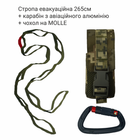 Эвакуационные носилки волокуши, эвакуационная стропа, чехол для ножниц DERBY Evac-HSX пиксель - изображение 7