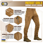 M-Tac брюки Patriot Gen.II Vintage Coyote Brown 30/34 - изображение 3