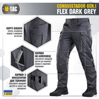 M-Tac штани Conquistador Gen.I Flex Dark Grey 34/34 - зображення 4