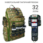 Універсальний тактичний рюкзак сапера, медика, оператора DERBY SKAT-2 - зображення 1