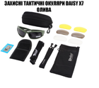 Защитные тактические солнцезащитные спортивные очки Daisy X7 олива.4 сменные линзы - изображение 3