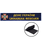 Шеврон на липучці планка ДСНС України 2,5х12,3 см, вишитий патч золото - зображення 1