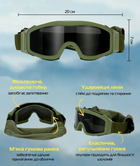 Тактическая защитная маска очки со сменными линзами 3 цвета чехлом для хранения 20х7.9х2.5 см (476043-Prob) - изображение 8