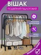Напольная Двойная вешалка для одежды и обуви металлическая Clother Rack стойка для вещей стеллаж Черная GS-7567