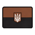 ПВХ патч "Прапор" коричневий - Brand Element - зображення 1