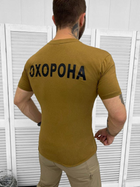 Футболка охорона Койот 4XL - зображення 3