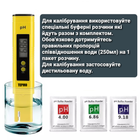 PH-метр ТЕРМО - PH2 портативный измеритель кислотности воды с авто калибровкой (откалиброванный)