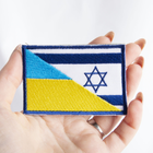 Набор шевронов 2 шт на липучке Флаг Украины и Израиля, США, вышитый патч (800029906) TM IDEIA - изображение 6