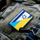 Набор шевронов 2 шт с липучкой Флаг Израиль и Украина - Израиль 5х8 см, вышитый патч (800029938) TM IDEIA - изображение 8
