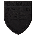 Шеврон нашивка на липучці Керування Південно-Західною Залізничною Дорогою України 8х9,5 см - зображення 1