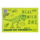 Альбом для рисования ZiBi Kids Line DINO, А4 20 л., 120 г/м2, на пружине (ZB.1443-15)