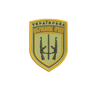 Шеврон на липучці (велкро) Українська Добровольча Армія 9х6,5 см Олива 7015 - изображение 1